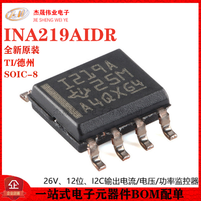 原装正品 INA219AIDR SOIC-8 电流/电压/功率监控器芯片