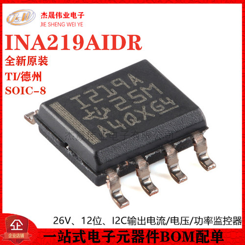 原装正品 INA219AIDR SOIC-8 电流/电压/功率监控器芯片