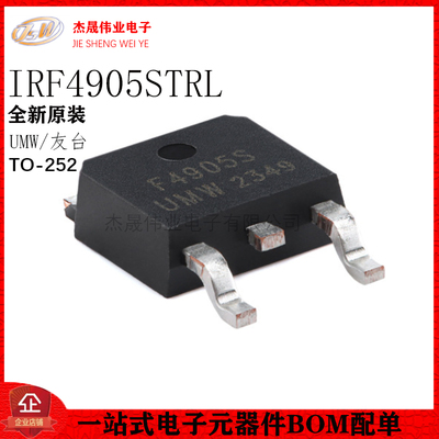 原装正品IRF4905STRL TO-252 60V/42A P沟道,场效应管(MOSFET)