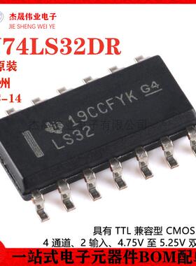原装正品 SN74LS32DR SOIC-14 四路2输入正或门芯片
