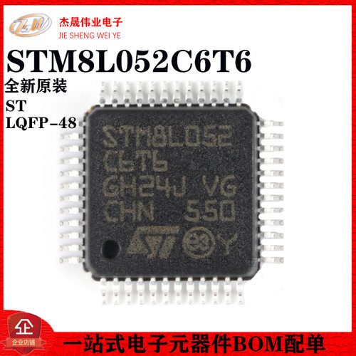 原装STM8L052C6T6微控制器-MCU