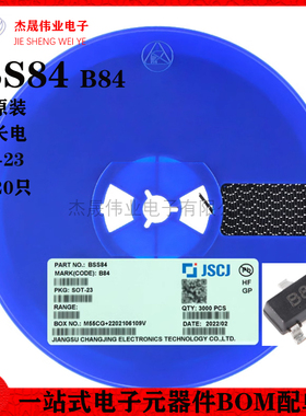 原装BSS84 B84 SOT-23 P沟道 50V 130mA MOSFET场效应管（20只）