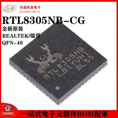 原装正品 RTL8305NB-CG QFN-48 以太网控制器芯片IC