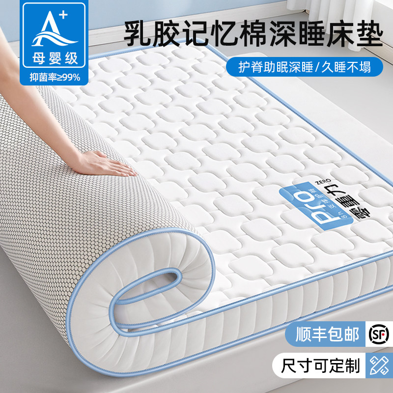 乳胶记忆棉床垫软垫家用卧室床褥垫榻榻米海绵垫180x200租房专用a
