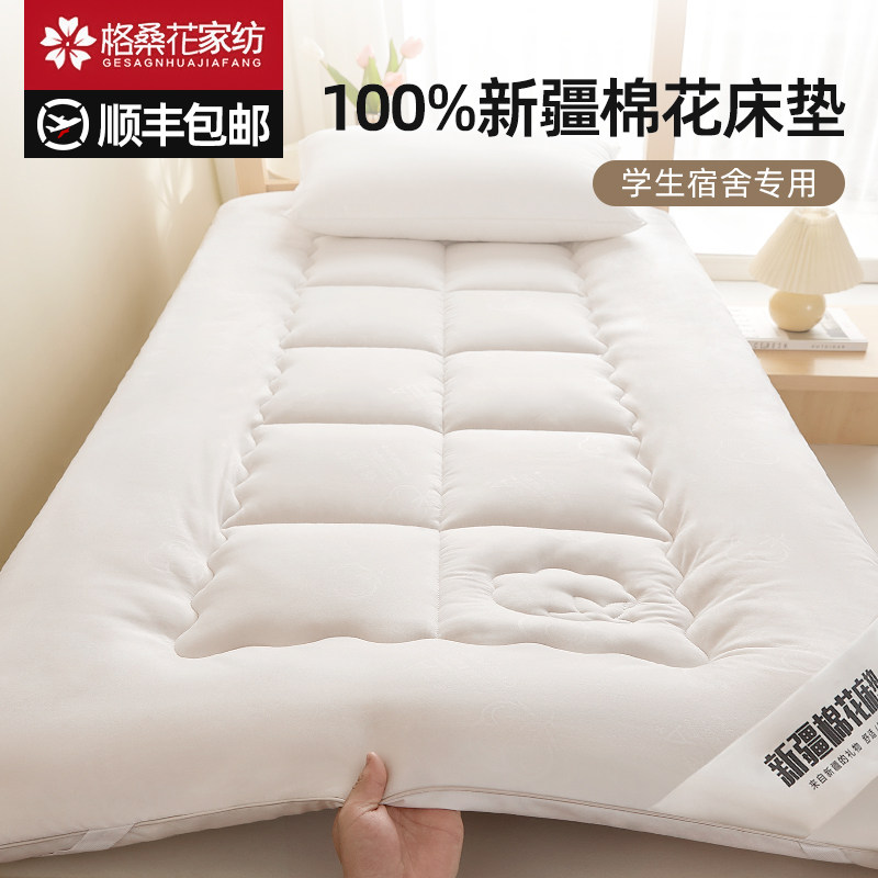 棉花床垫宿舍学生单人褥子大学生住校专用软垫海绵儿童a类床褥垫,床上用品,床垫/床褥/床护垫/榻榻米床垫,淘宝优惠券,粉丝福利购,淘宝优惠卷
