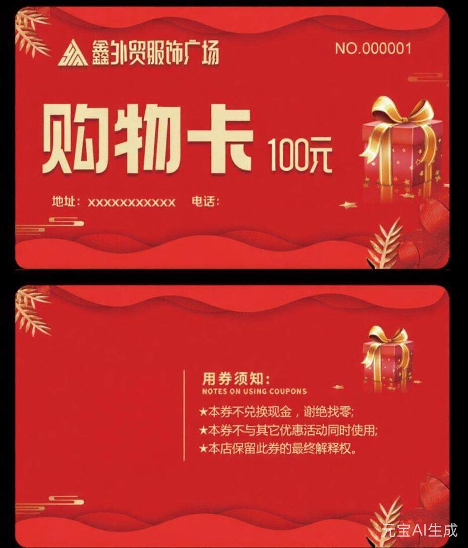 超市水果店零食店购物卡礼品卡代金券核销卡PVC材质