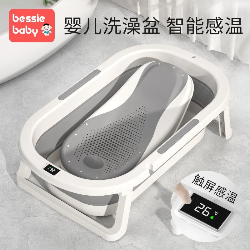 贝喜感温婴儿洗澡盆可折叠