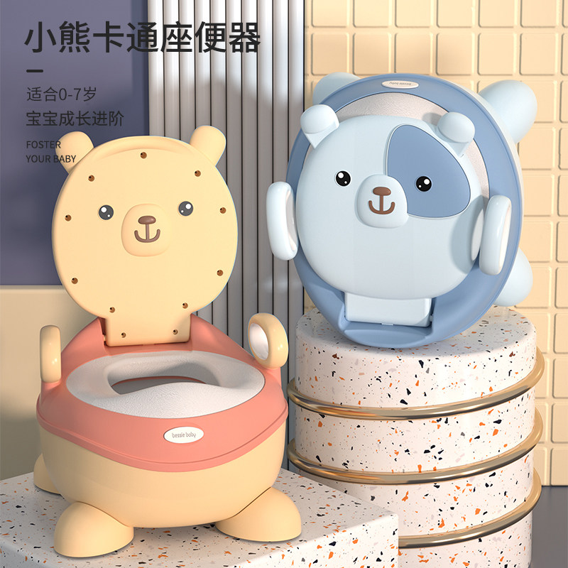 贝喜可拆卸防滑坐便器