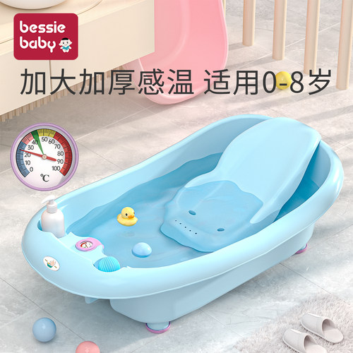 0-8岁加大加厚机械感温洗澡盆