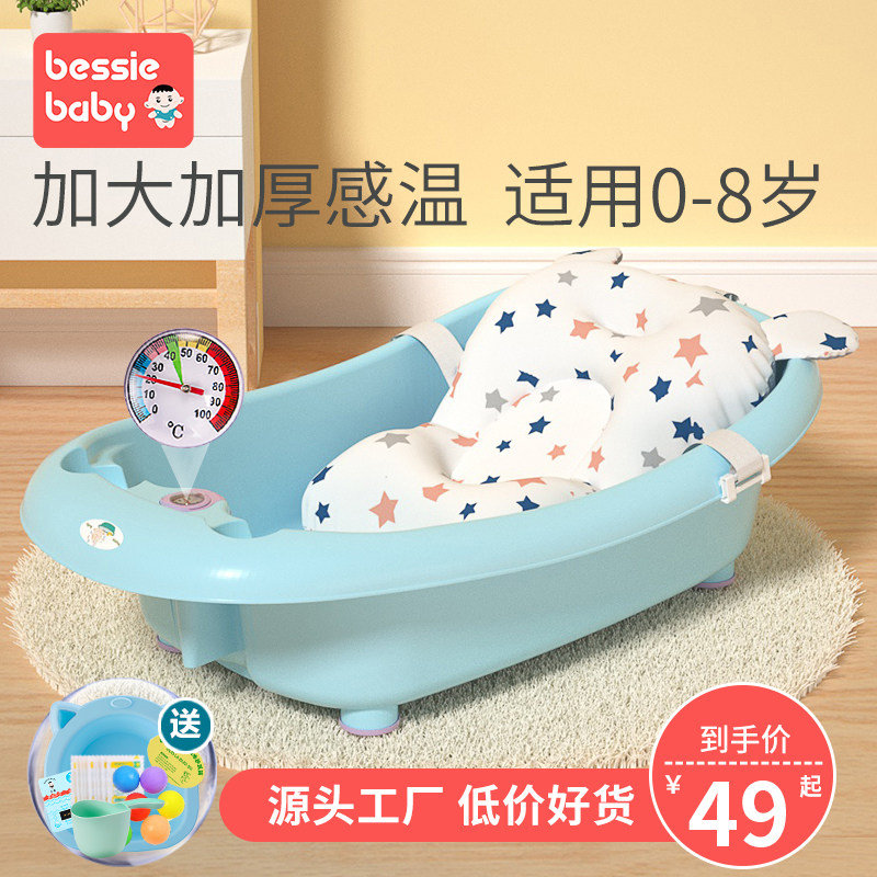 贝喜婴儿洗澡盆新生儿浴盆宝宝用品加厚大号可坐躺小孩儿童沐浴桶