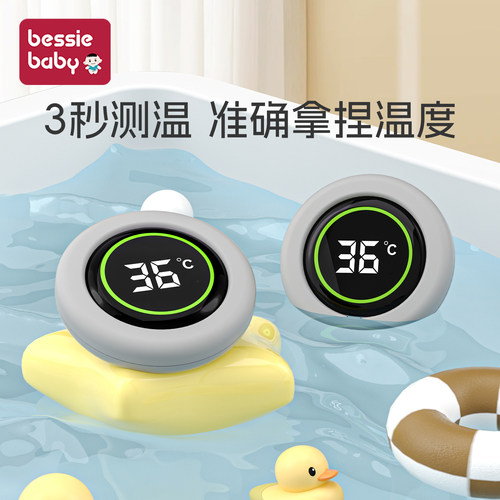 贝喜婴儿触摸式水温计新生儿童洗澡温度计宝宝洗泡澡专用浴盆测温