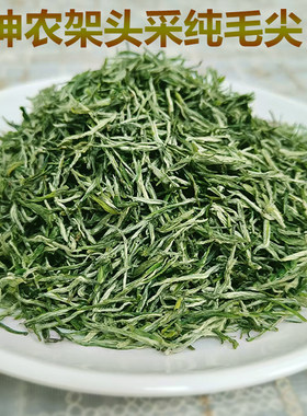 神农架明前芽毛尖鲜爽回甘栗香