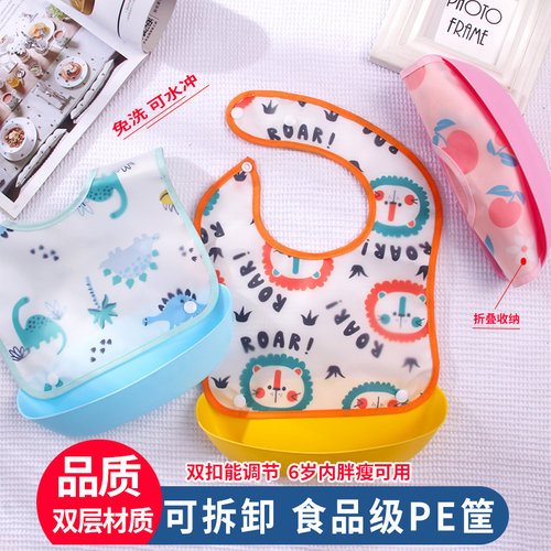 艾乐娃宝宝吃饭婴儿围兜免洗饭兜