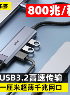 科乐多雷电3拓展坞usb扩展器3.2笔记本分线器10g接高速固态硬盘typec千兆电脑网线转接口高速扩展坞网口转换