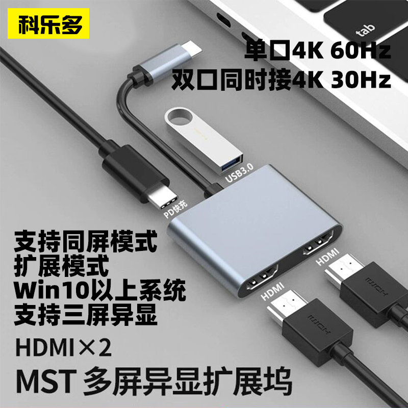 科乐多转换器三屏异显微软系统