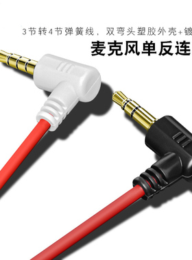 科乐多TRS转TRRS音频线3.5mm转接线适用罗德rode麦克风小蜜蜂无线领夹麦iphone手机电脑单反相机声卡转接头