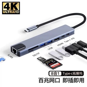 科乐多雷电3typec转hdmi八合一扩展坞适用macbook苹果iphone17手机连接电视usb接头网口网线转换器电脑显示器