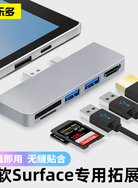 适用于微软surface pro7专用拓展坞直插式扩展坞pro11贴合pro10高清电视投影仪usb扩展器hub显示器转换器配件