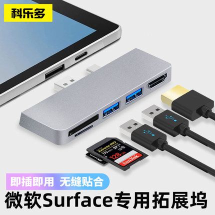 适用于微软surface pro7专用拓展坞直插式扩展坞pro11贴合pro10高清电视投影仪usb扩展器hub显示器转换器配件