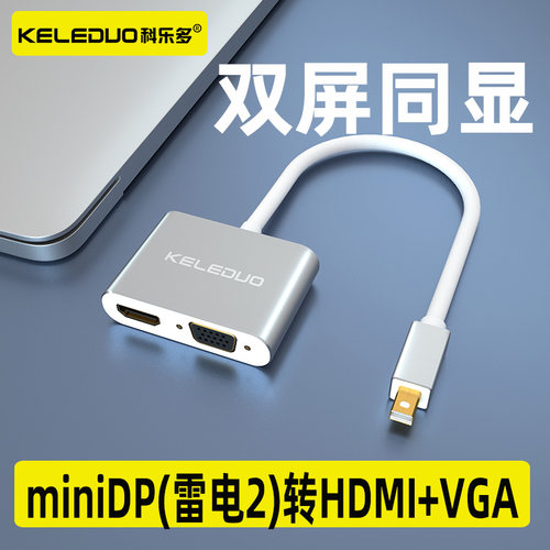 科乐多双屏同显雷电2视频拓展坞