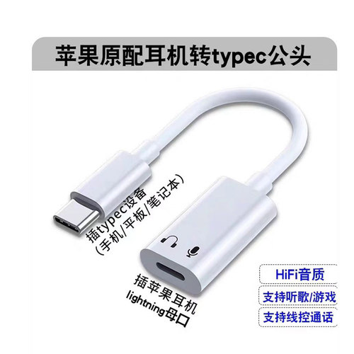 科乐多dac解码降噪耳机转接线