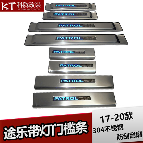 途乐y62带灯迎宾踏板内饰门槛条