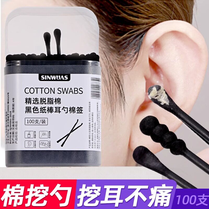 黑色棉签掏耳朵挖耳朵掏耳屎带耳勺专用工具成人大人双头棉棒图片