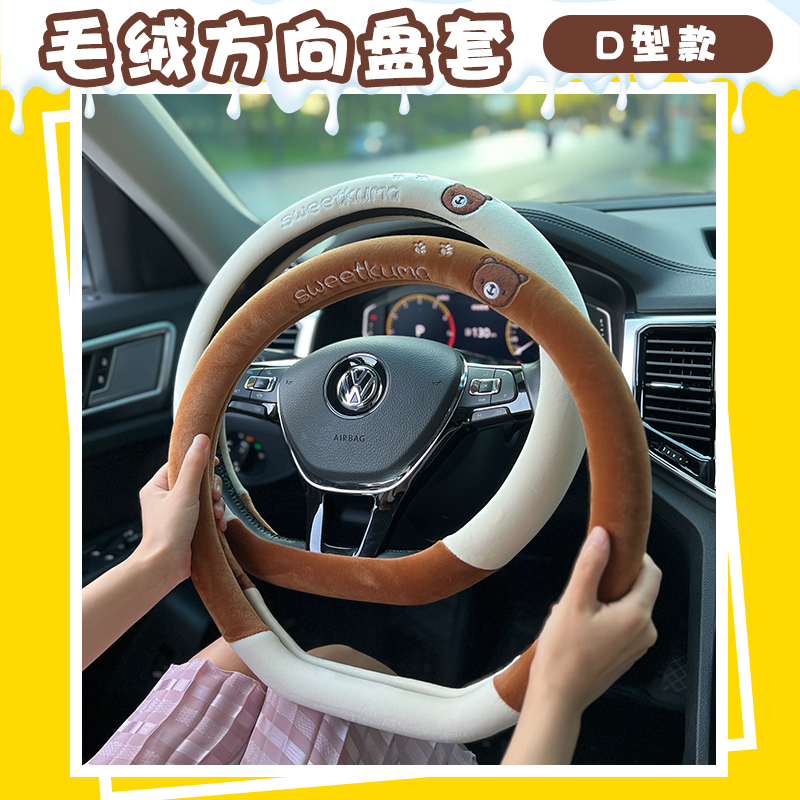 冬季毛绒套式安装卡通简约把套