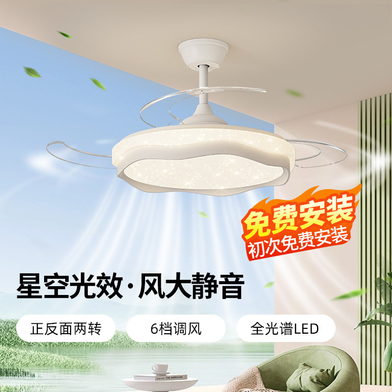 风扇灯主客厅餐厅卧室灯隐形奶油风全光谱灯具2025新款吊扇灯,家装灯饰光源,风扇灯,淘宝优惠券,粉丝福利购,淘宝优惠卷
