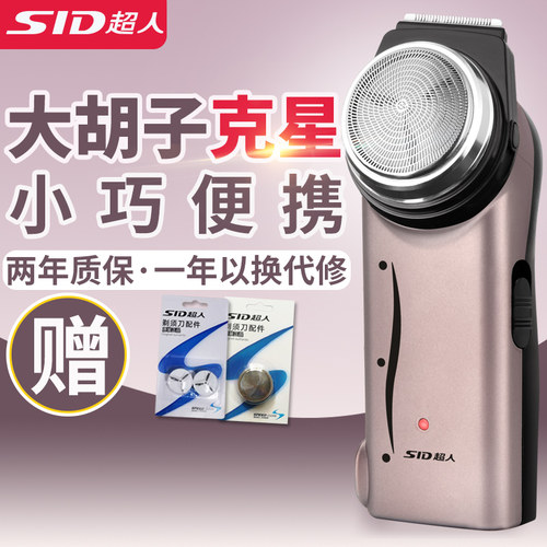 电动刮胡子鬓角刀官方正品剃须刀