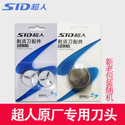 超人剃须刀rs102配件刀头男刀片