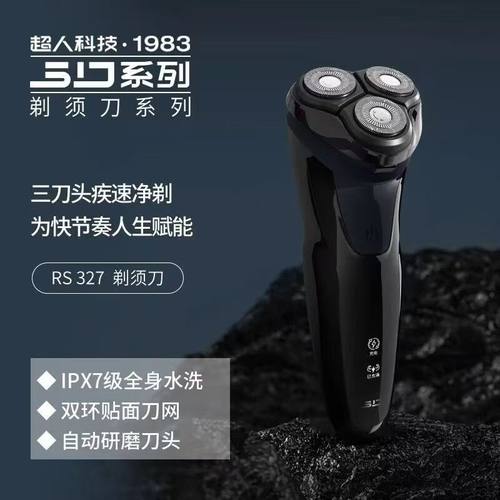 超人剃须刀全身水洗男士电动刮胡刀旋转三刀头剃胡刀充电式胡须刀