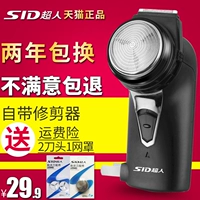 Superman Shaving News Electric Graging One -Headed Authentic Product Shaved Beard New