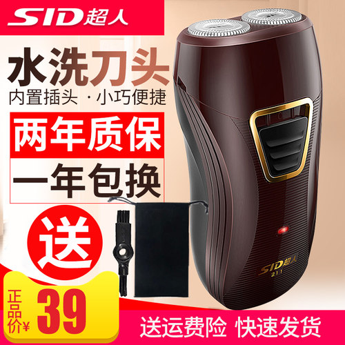 超人剃须刀旋转式双头官方旗舰