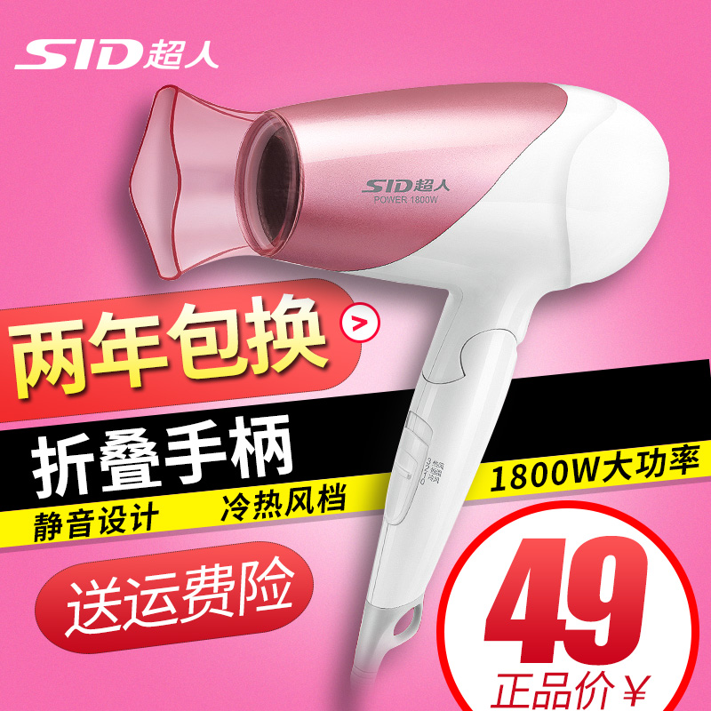³¬È˵紵·çRD1812´µ·ç»ú¼ÒÓôó¹¦ÂÊÀäÈÈ·ç´µ·çͲ ÕÛµþ1800ÍßÕýÆ·