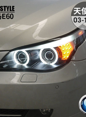 秀山适用于老宝马5系E60大灯520 523 525 30透镜改装氙气大灯总成