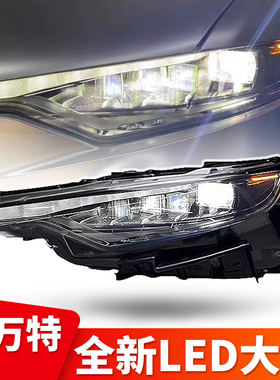 适应于玛莎拉蒂莱万特LED大灯总成Levante低配改装高配矩阵大灯