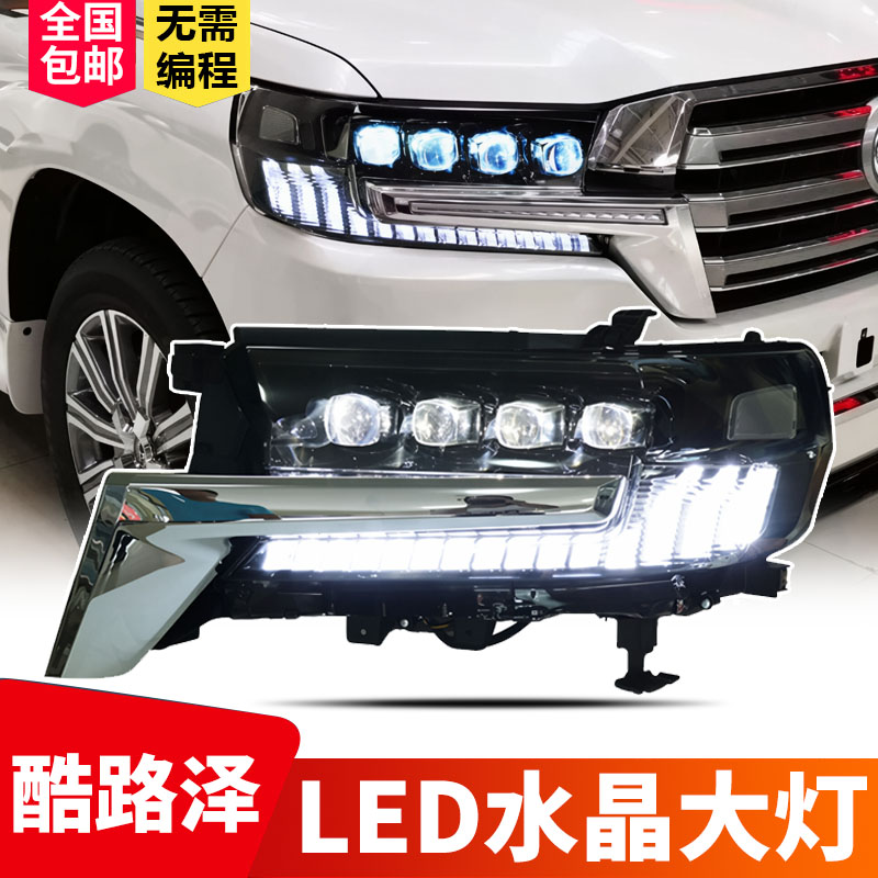 龙鼎LED矩阵大灯总成酷路泽图片