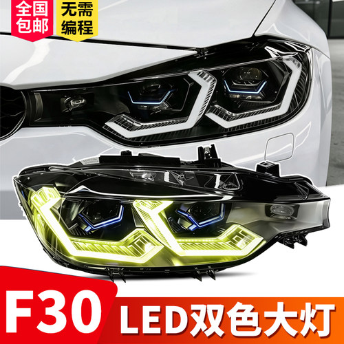 适用于3系改装新新勺子大灯总成