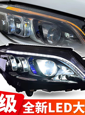 适用于15-21奔驰C级大灯总成C180C200C260改装W205高配款LED大灯