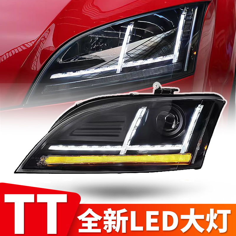 TT大灯改透镜日行灯流光总成