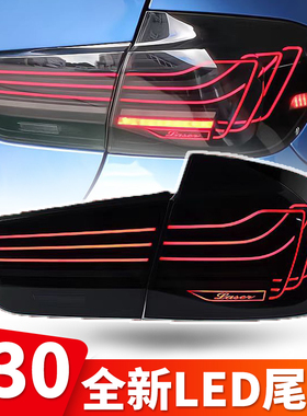 适用13-18款宝马3系F30F35改装M4CSL悬浮光导LED行车流水尾灯总成