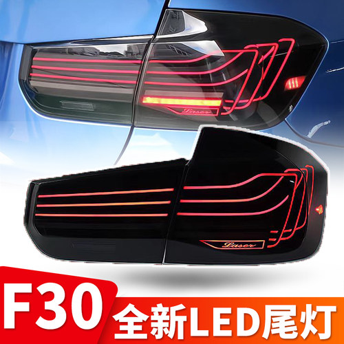 3系F30F35改装M4CSL尾灯总成CLH