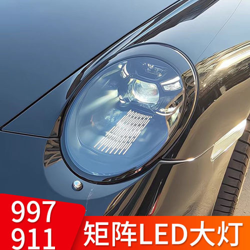 CLH997911LED大灯矩阵式大灯总成