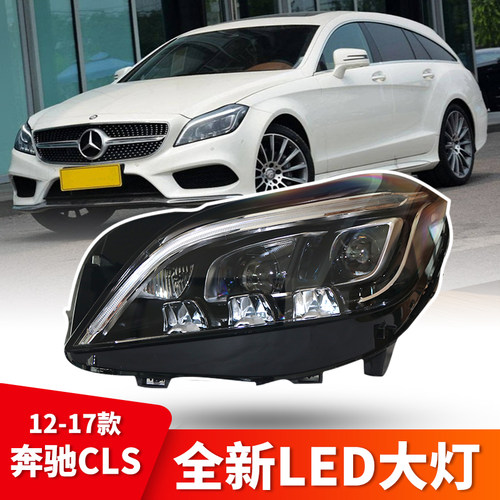 clh奔驰cls老改新大灯包邮包安装