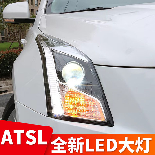 CLH凯迪拉克ats激光透镜高配大灯