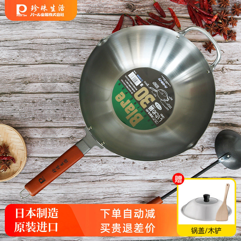 珍珠生活H-8818日本进口纯铁锅30cm炒菜锅无涂层不易粘家用炒锅