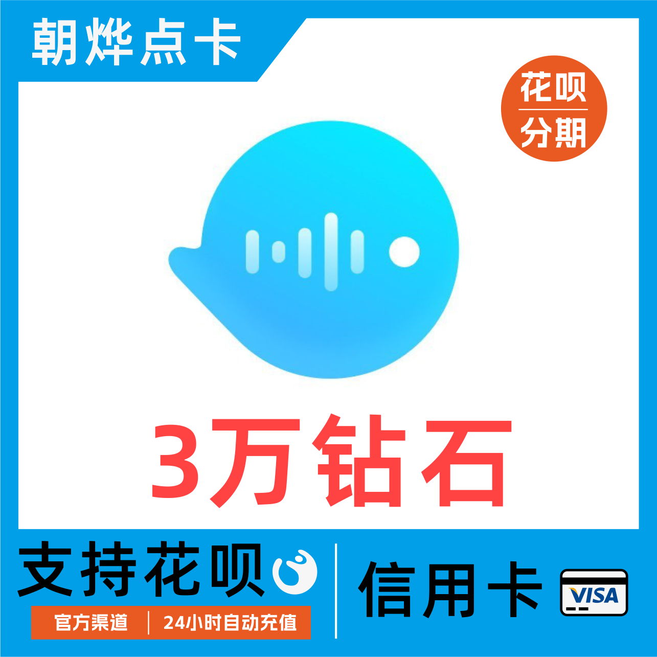 【自動充值】比心陪練 30000個比心鑽石充值 30000個魚耳鑽石充值在類目 網絡遊戲點卡, 其他遊戲點卡中 - 來自Buy2taobao.com提供專業的淘寶代購服務