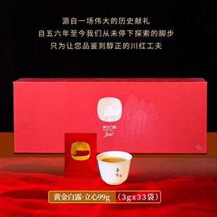 川红特级红茶 黄金白露立心36g 焦糖香浓郁 滋味醇厚高品质伴手礼