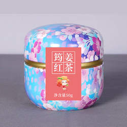 醒世筠姜红茶50g筠连生姜 筠连红茶罐装 口感醇厚